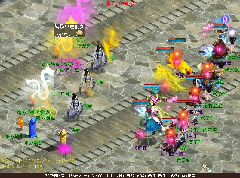 无鬼队9回合虐塔7