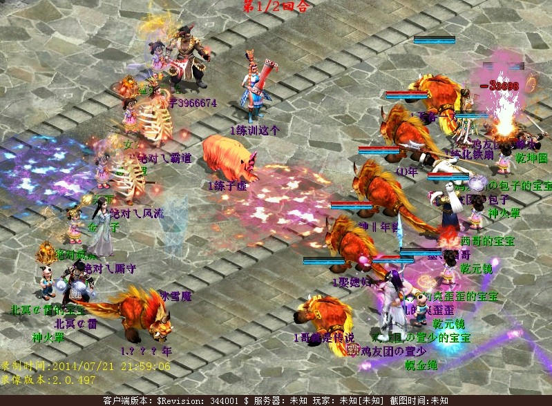 剑侠风骨敏队PK 分花铁扇抢头功