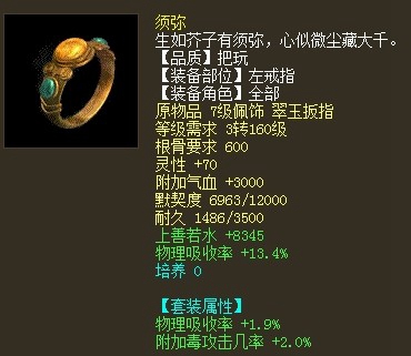 物理抗浩戒指一