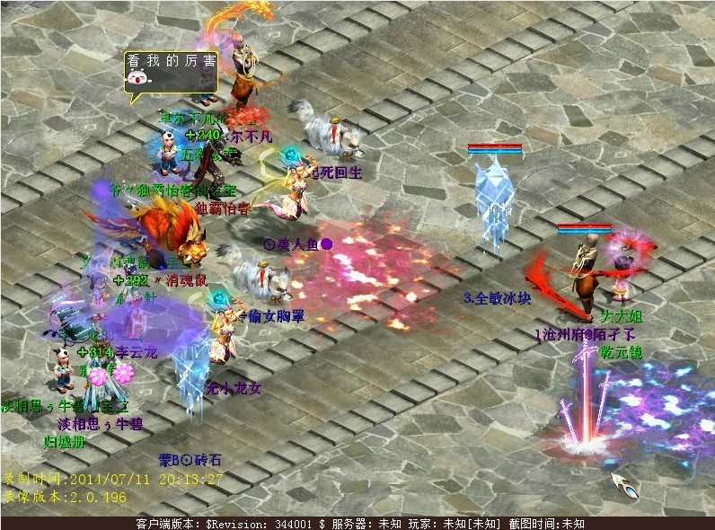 一魔单挑敏队 弄死四个人物