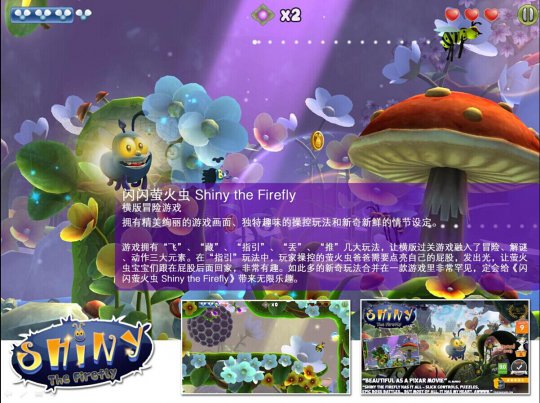 Shiny the firefly(ө)Ľ