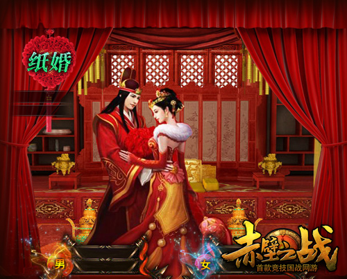 新婚之夜佳人相伴