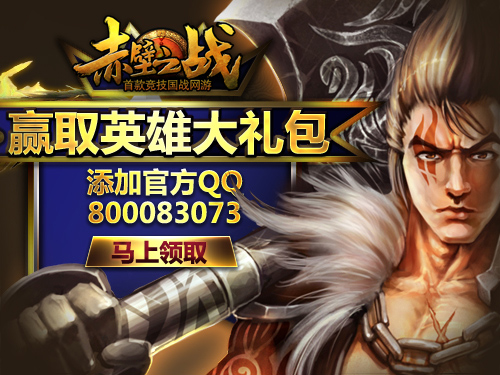 英雄大礼包