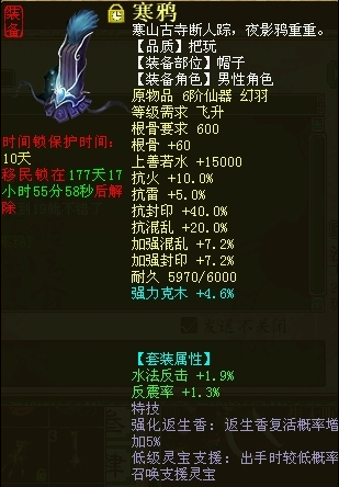 这2个特技值多少