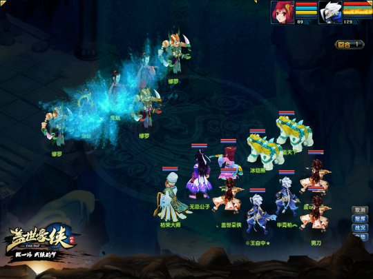 《盖世豪侠》名人战斗截图