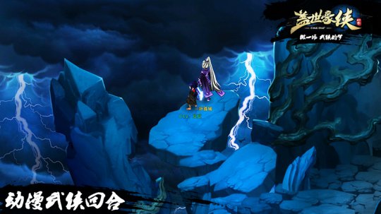 《盖世豪侠》名人截图