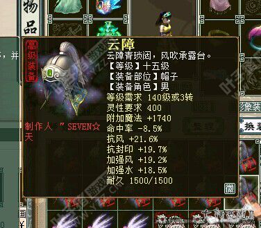 男仙帽子垃圾抗