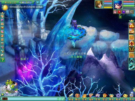 浪漫的寒冰宫三层