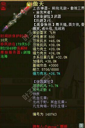 武器还未炼化好