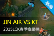 2015LCKϵ JIN AIR VS KT