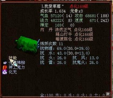 又一个修罗领悟的