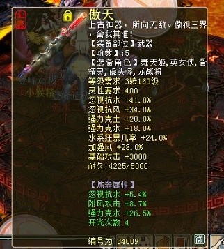 (配图)克水仙器