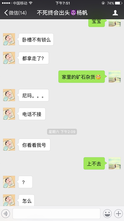 和“好兄弟”的聊天记录