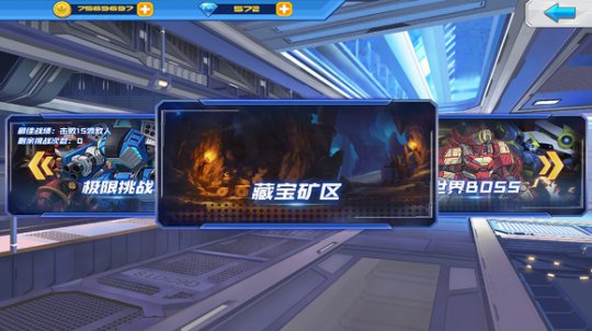 新的历练-藏宝矿区