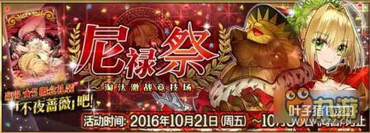 ˹λָ»һƼ FGO»һ