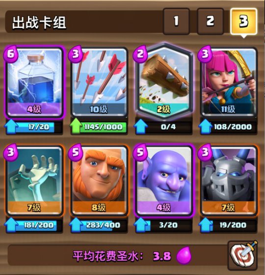 iamond选手的闪电胖卡组