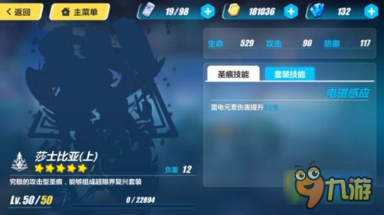 崩坏3鬼铠伤害低是什么原因 鬼铠元素伤害正确触发方法解析