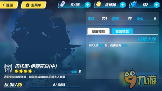 崩坏3鬼铠伤害低是什么原因 鬼铠元素伤害正确触发方法解析