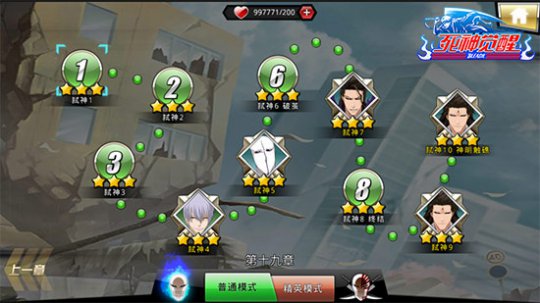 死神觉醒第十九章