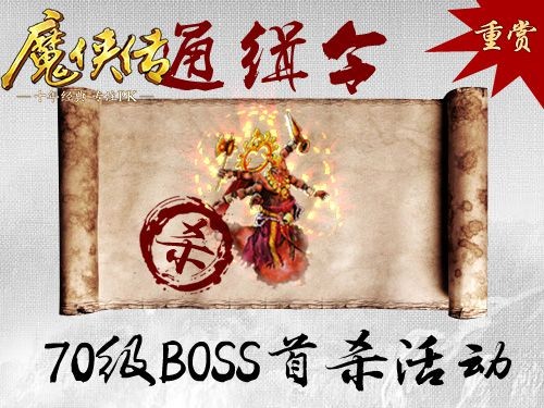 ��BOSS������ɱ