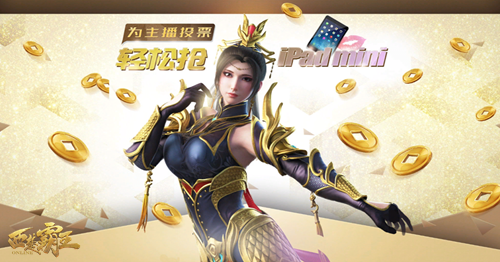 Ϊ����ͶƱ��������iPad mini