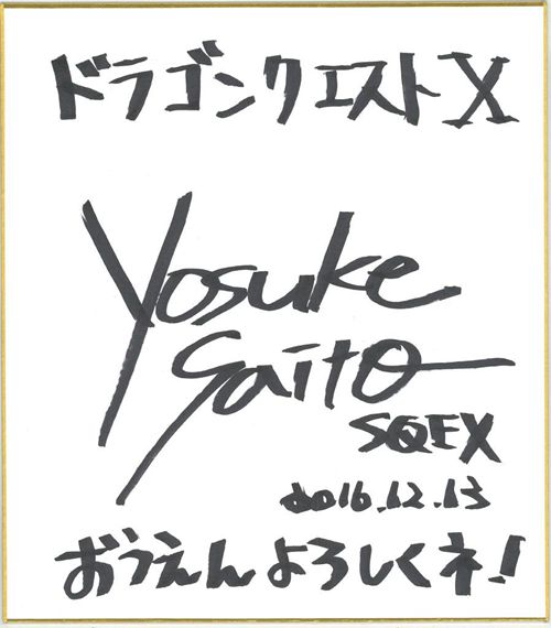 DQX��������������������ǩ��ף��