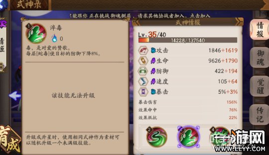 阴阳师 阴阳师清姬pvp