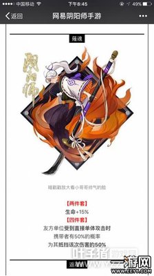 阴阳师 阴阳师木魅/薙魂/返魂香