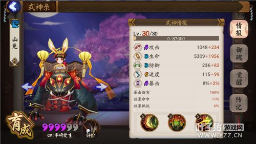 阴阳师 阴阳师山兔大暴走