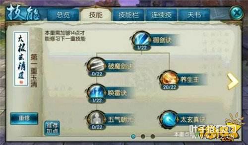 从青云技能加点谈起 全职业道法提升细节