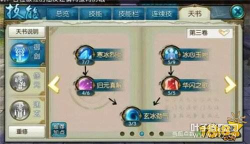 从青云技能加点谈起 全职业道法提升细节