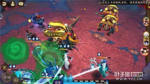 阴阳师 阴阳师山兔大暴走