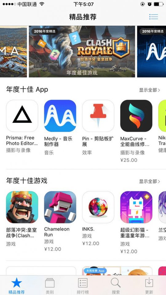 ������ս����λ��App Store 2016ʮ����Ϸ����
