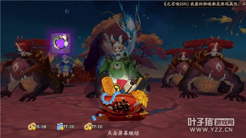 阴阳师 阴阳师山兔大暴走