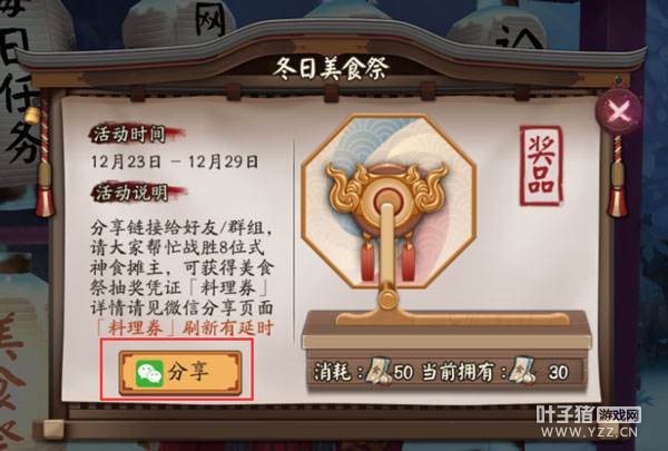 ����ʦ������ʳ����淨����ͼ��˵��