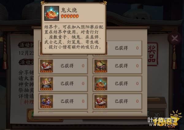 ����ʦ������ʳ����淨����ͼ��˵��