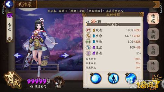 �������޿ض�������:������ѩŮ�ķ���