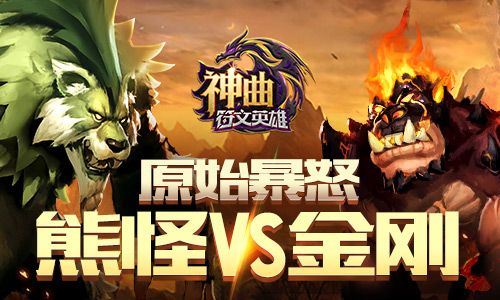 体验热血策略之战