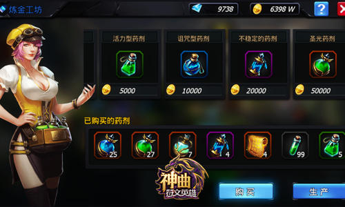 神奇的炼金产物