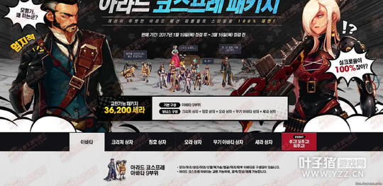 dnf����ȫ��NPCװ������ Ů��ʦCOS������