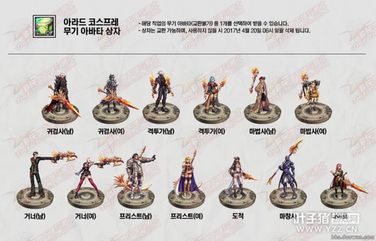 dnf����ȫ��NPCװ������ Ů��ʦCOS������