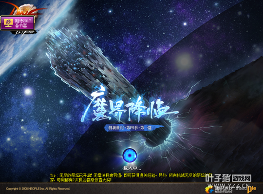 dnf�²���ʱ��ʯ�ô� �¸�����������ʷʫ�ı���Ʒ