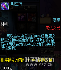 dnf�²���ʱ��ʯ�ô� �¸�����������ʷʫ�ı���Ʒ