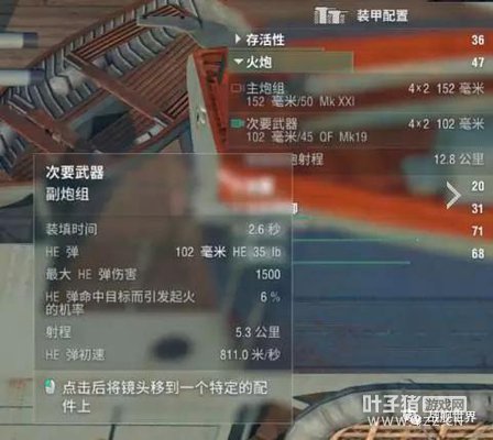 英吹斯汀！珀斯是最獨特的巡洋艦 沒有之一
