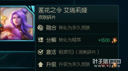 LOL�����ҫ��������֮��Ƥ�� ��������Ц������