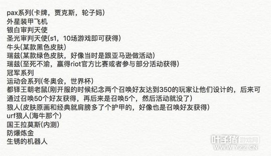 LOL����ЩƤ�������洦�ɼ� �ڹ���ȴ�������䱦��