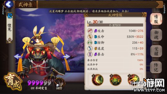 阴阳师 阴阳师妖刀姬副本