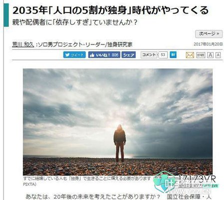 18�������ձ��˶��ǵ����� VRŮ�ѣ����ҿ�