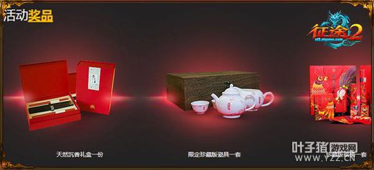 征途2年度风云大神揭榜 Power路伊嘶荣登天下第一