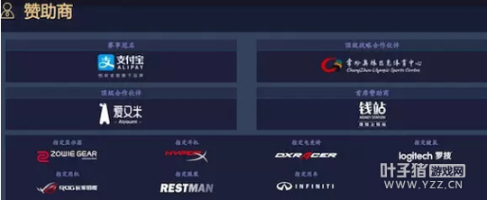 2017WESG�������ж�ô��Ʒ�����ڴ���